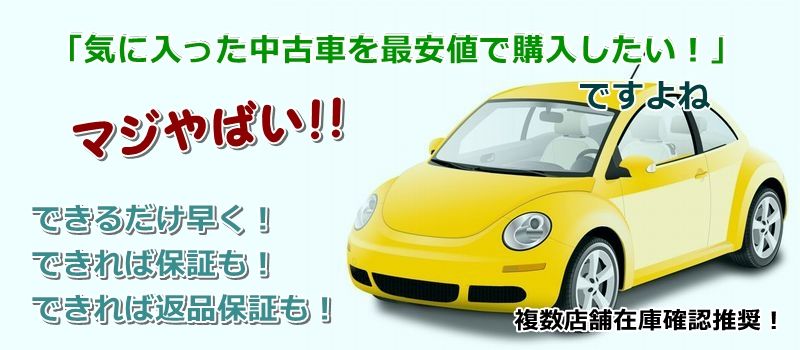 アルトワークス カスタム 中古車 相場 価格情報サイト